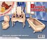 Сборная деревянная модель "Ванная комната"