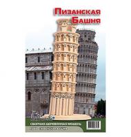 Сборная деревянная модель "Архитектура" - Пизанская башня