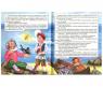 Книга "7 лучших сказок малышам" - Сказки для девочек