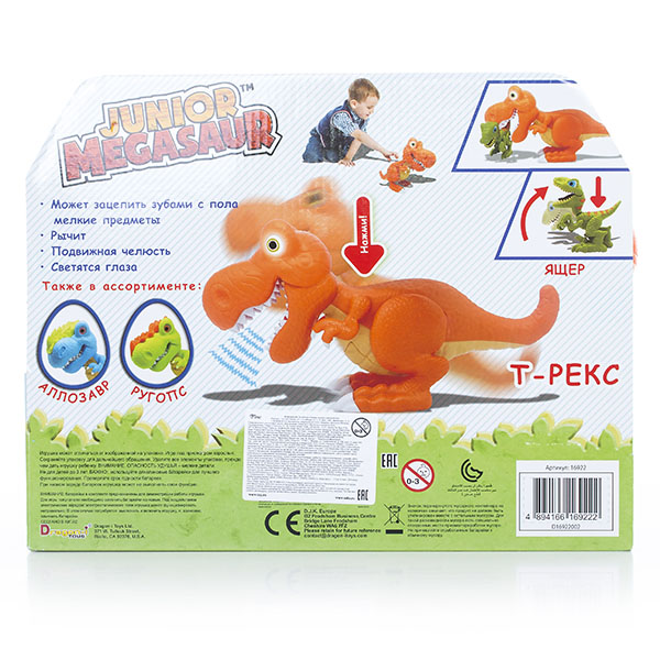 Игровой набор Junior Megasaur - Тирекс и Ящер (свет, звук)