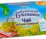 Чай "Бабушкино Лукошко" - Фенхель для детей (с 1 мес.), 20 пакетиков