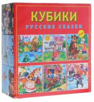 Набор из 9 кубиков "Русские сказки"