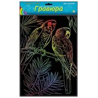 Гравюра "Два попугая", с эффектом радуги