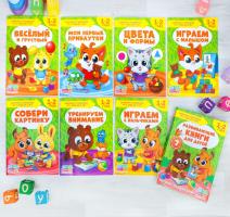 Комплект из 7 книг "Растем вместе" - Занятия с ребенком от 1 до 2 лет