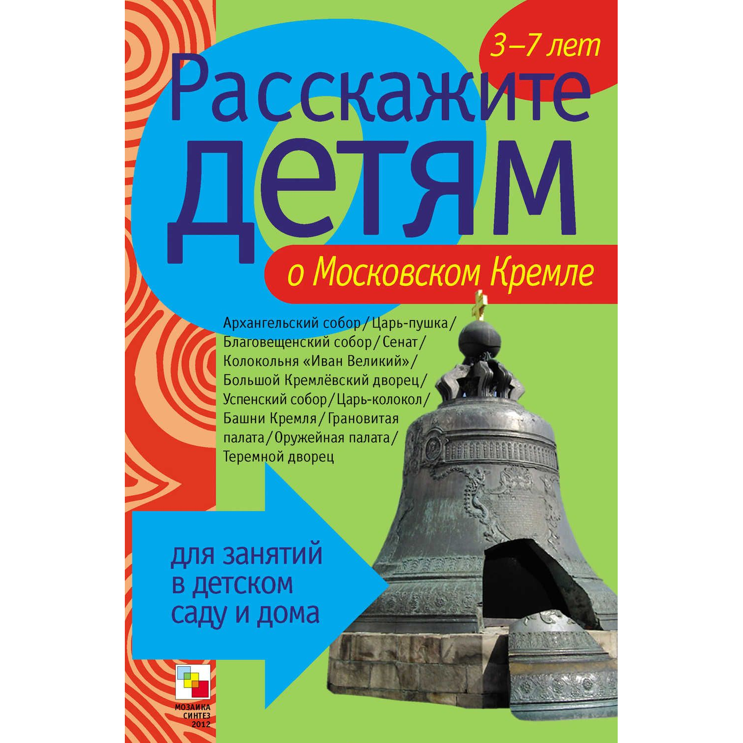 Книга с карточками 