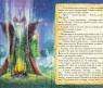 Книга "Зарубежные сказки" - Аладдин и волшебная лампа