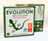 Подарочный набор настольных игр "Эволюция"