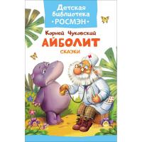 Книга "Айболит и другие сказки", Чуковский К. И.