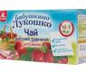 Чай "Бабушкино Лукошко" - Шиповник для детей (с 4 мес.), 20 пакетиков
