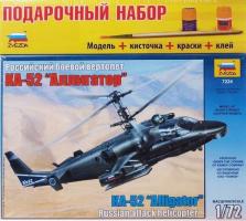 Подарочный набор со сборной моделью "Вертолет Ка-52 "Аллигатор", 1:72 