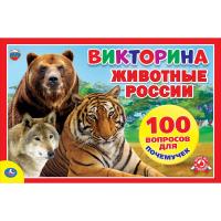 Настольная игра-ходилка "Викторина" - Животные России