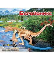 Сборная деревянная модель "Динозавры" - Баройоникс