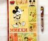 Подарочный набор "Микки Маус и друзья" - Ежедневник и ручка