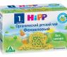 Фенхелевый чай Хипп для детей, 20 пакетиков