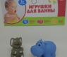Набор игрушек для ванны "Слон и бегемот"