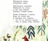 Книга "Лучшие стихи детям" - Зимняя сказка, А. Усачев