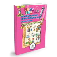 Книга для говорящей ручки "Словарь китайского языка"