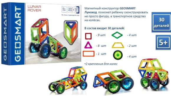 Магнитный 3D-конструктор Geosmart - Луноход, 30 деталей