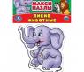 Макси-пазл "Дикие животные" - Слон, 4 элемента