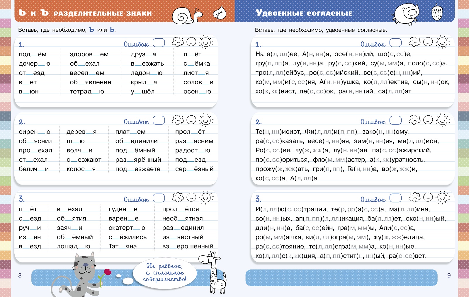 Телеграмма задание по русскому языку фото 97