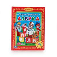 Книга "Библиотека детского сада" - Азбука, К. Чуковский
