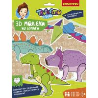 Набор "Творчество с Буки" - 3D модели из бумаги: Динозавры