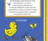Книга "Книжная полка малыша" - Маленькие сказки, В. Сутеев