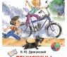 Книга для детей "Внеклассное чтение" - Денискины рассказы, В.Ю. Драгунский