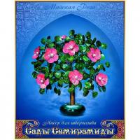 Набор для плетения из пайеток и бисера "Цветы Семирамиды" - Майская роза
