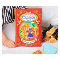 Книга "Сказки детям" - Русские народные сказки