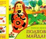 Книга "Народное искусство детям" - Полхов-майдан