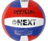Волейбольный мяч Next, 22 см