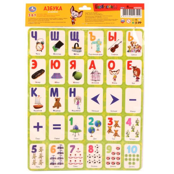 Набор цифры и буквы - азбука купить в магазине sauna-chelyabinsk.ru