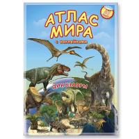 Атлас Мира "Динозавры" с наклейками