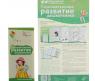 Информационная ширма "Познавательное развитие дошкольника" с пластиковым карманом и буклетами