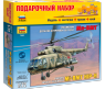 Подарочный набор со сборной моделью "Вертолет "Ми-17 / Ми-8МТ", 1:72