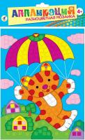 Разноцветная мозаика "Тигрёнок на парашюте"