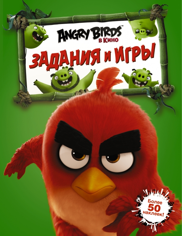 Раскраски Энгри Бердз (Angry Birds) — Распечатайте онлайн!