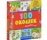 Книга "Открывай-ка!" - 100 окошек