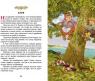 Книга "Внеклассное чтение" - Приключения барона Мюнхаузена, Р. Распэ