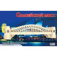 Сборная деревянная модель "Архитектура" - Сиднейский мост