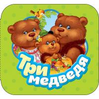 Книжка-гармошка "Три медведя"