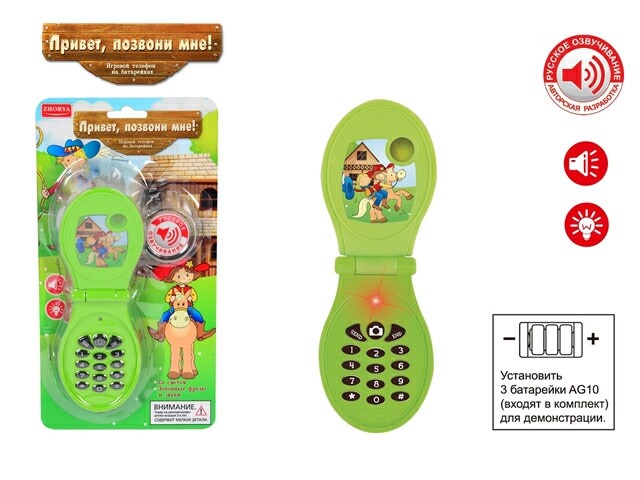 Привет звонкий. Телефон Zhorya. Привет позвони. Интерактивная развивающая игрушка Zhorya Music Phone. Гитара Zhorya 667в игрушка.