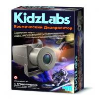 Набор юного астронома KidzLabs "Космический диапроектор"