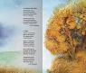 Книга "Большая поэзия для маленьких детей" - Осенние стихи