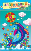 Разноцветная мозаика "Дельфин"