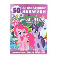 Обучающая книжка My Little Pony "Учим цифры" с наклейками