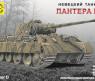 Сборная модель "Немецкий танк Пантера D", 1:35