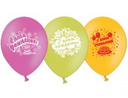 Набор шаров с рисунком "С Днем рождения"