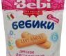 Растворимое печенье Bebi Premium "Бебики"— 6 злаков (с 6 мес.), 125 гр.
